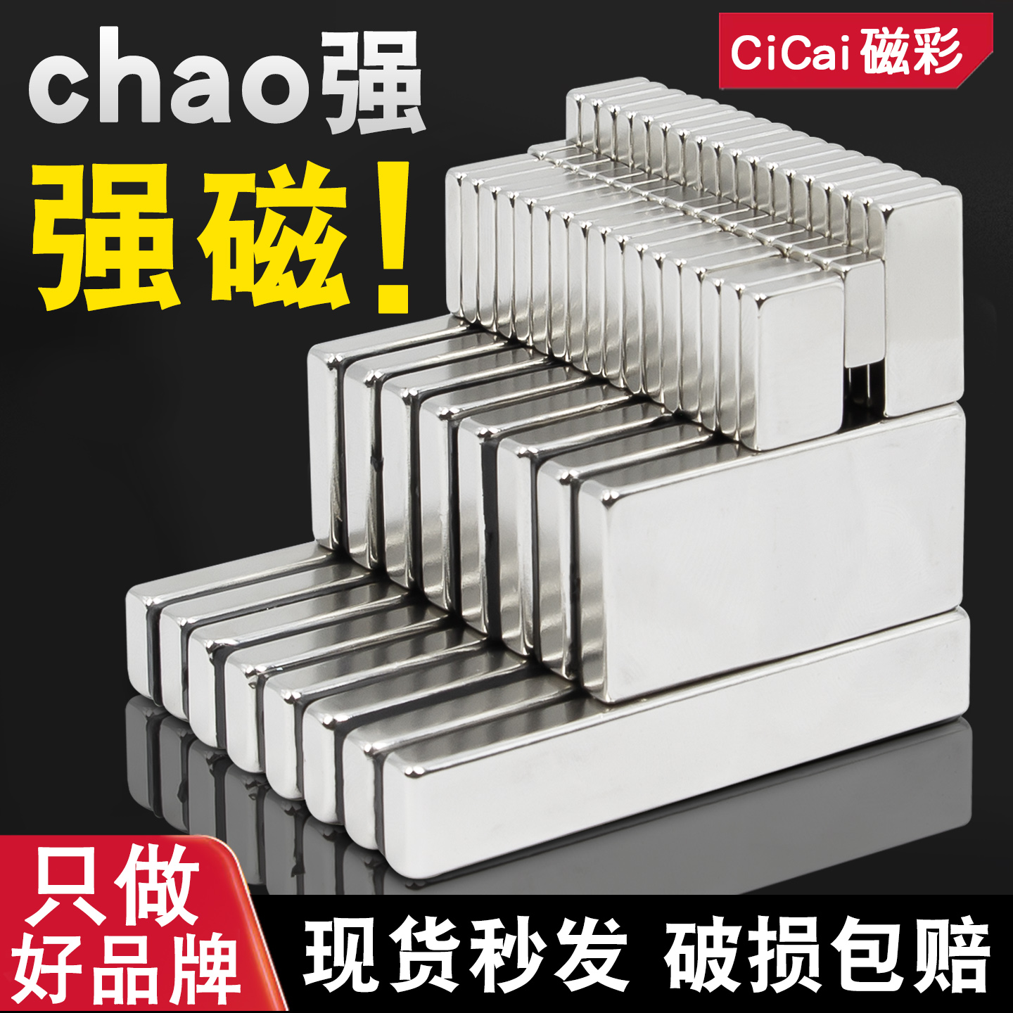 强力磁铁贴片长方形高强度钕铁硼磁铁条形强磁吸固定器磁石磁钢