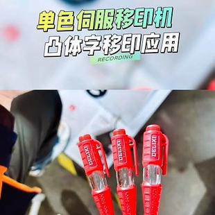 电动五金工具螺丝刀测电笔手线钳手柄胶套单多色精密数控移印机