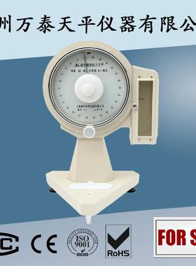 10mg/0.02mgJN-B-10精密扭力天平电子天平万泰WANT厂家直销