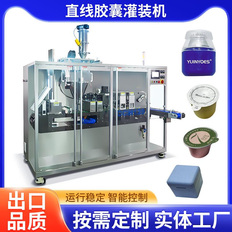 直线两列咖啡胶囊灌装机咖啡粉末扣盖商用杯子粉抹茶粉封口灌装机