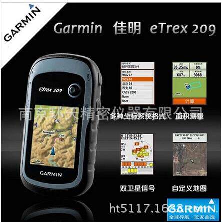 eTrexS209北斗HUVGPS 便携式高手持GP 精手准持GPS厂家专业供应