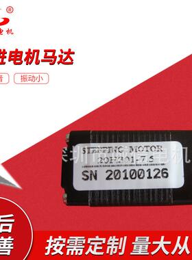 生产检测仪器用20H388HY201-1520HY20BYGH微型步进电机马达