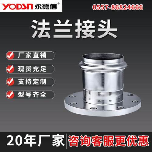 304不锈钢法兰双卡压平焊接法兰片盲板水管转换接头非标