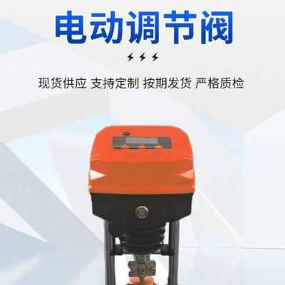 式多功能电动流调节阀量力压智能中央空调暖通可调节可调智能舍尔