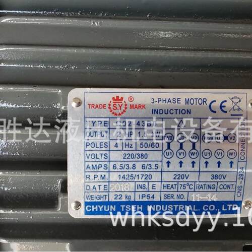 群策电动机 TRADE SY. MAR电机CO2-43BO 15KKW卧式2HP-4P直插C02.