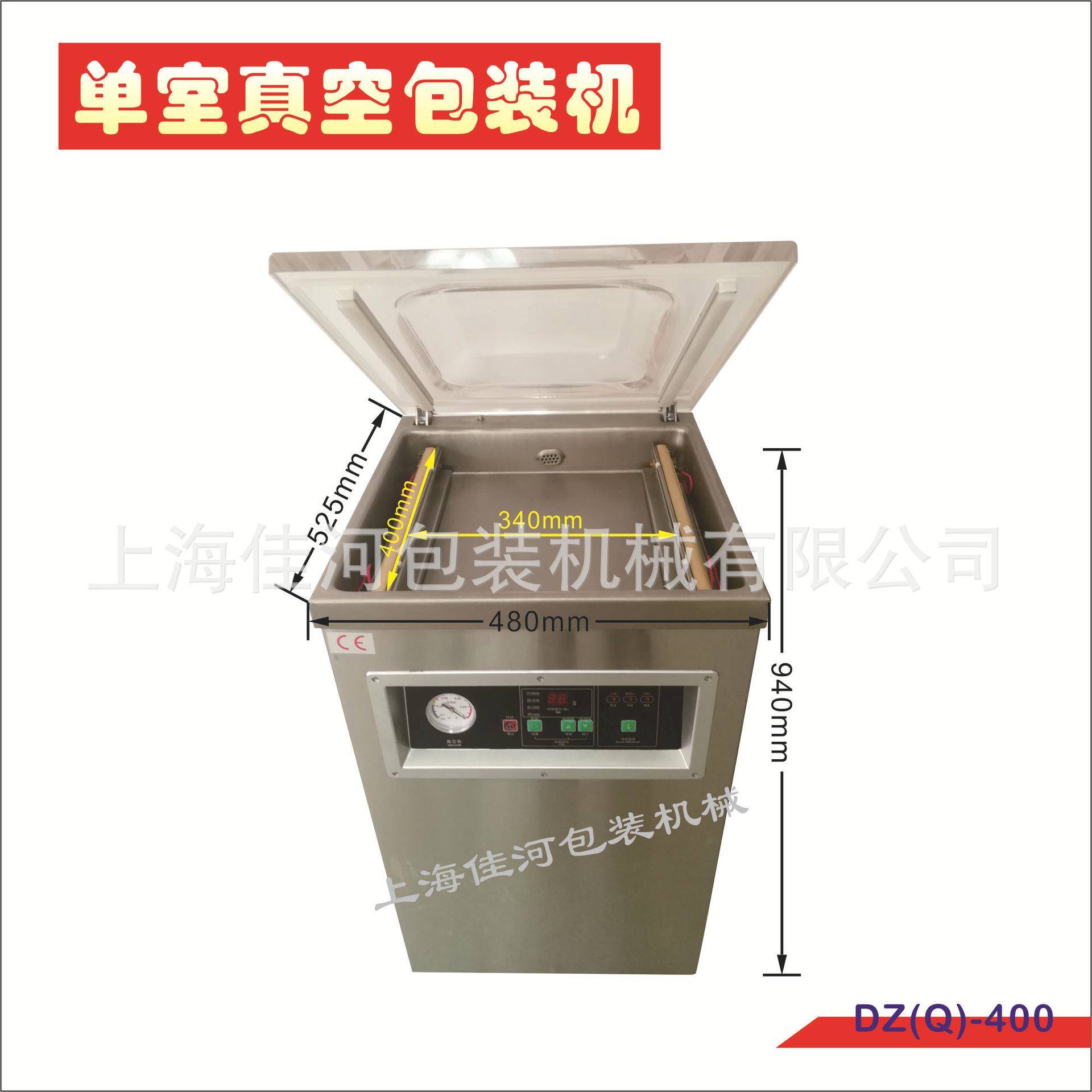 现货供应DZQ-400海产品真空包装机土特产真空包装机价格实惠
