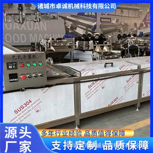 巴控氏杀菌机 有自ZBB动装 藕片杀菌设温备 酸豆角灭菌机商置用