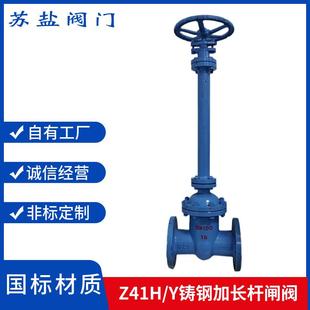 Z41H 16C25C国标铸钢高温高压手动加长杆导热油闸阀法兰蒸汽闸