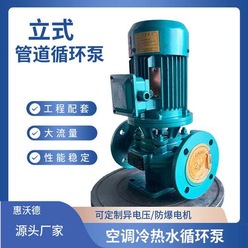 WUODOR惠流供0应惠州沃德立式管道压泵GD10-205大量扬程冷热水循