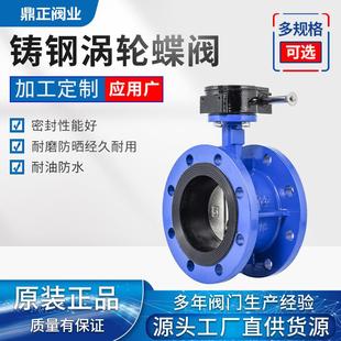 厂家直供硬密封涡轮法兰蝶阀三偏心铸钢 16C 不锈钢手动蝶阀D343H