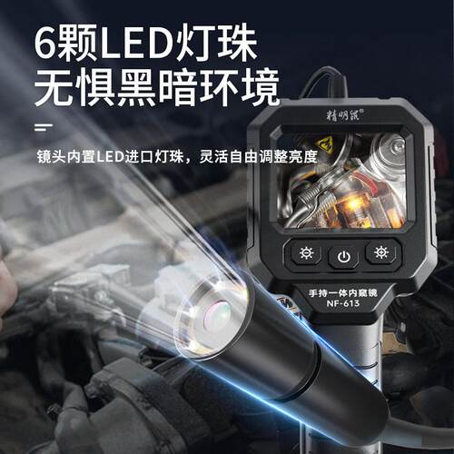 精明鼠镜NF-6内窥3-10米维修清精明鼠摄像头工业1可转弯管道探测