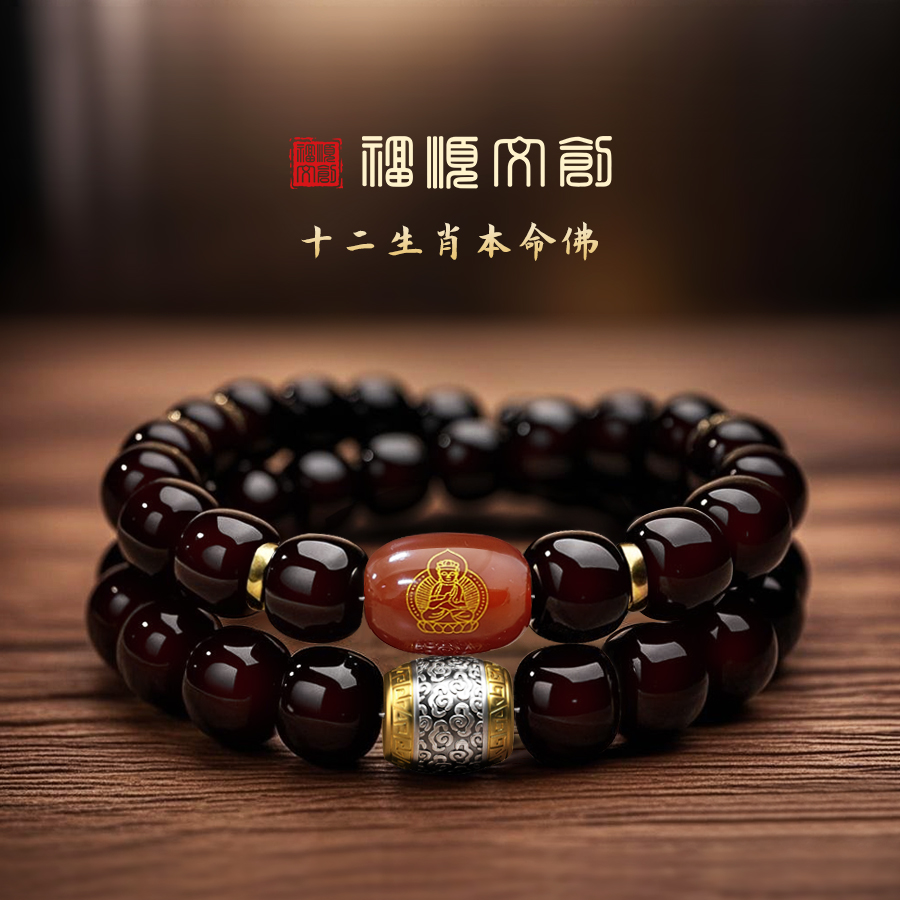 菩提双圈手串溏心老料红生肖款