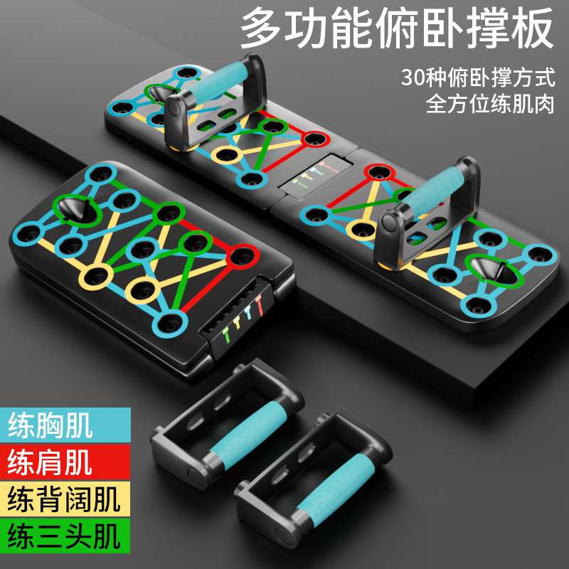 多功能便携折叠俯卧撑板健身器材家用胸肌训练器锻炼俄挺锻炼支架