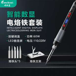跨境电烙铁家用套装 60w电洛铁数显可调温两用工厂焊接用烙铁工具