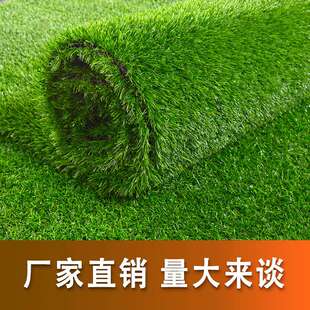 草坪幼儿园人造人工塑料草皮地毯户外装饰围挡绿色假草铺垫子