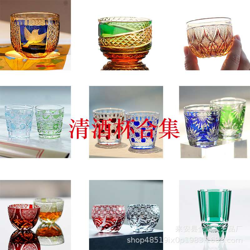 日式江户切子清酒杯水晶玻璃杯威士忌红酒杯白酒杯家用列酒杯