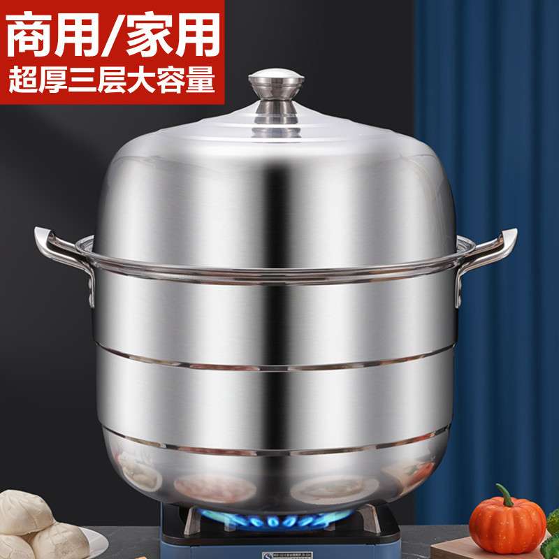 加厚不锈钢特大号蒸锅商用二三层大容量汤锅食堂酒店煤气36-55cm