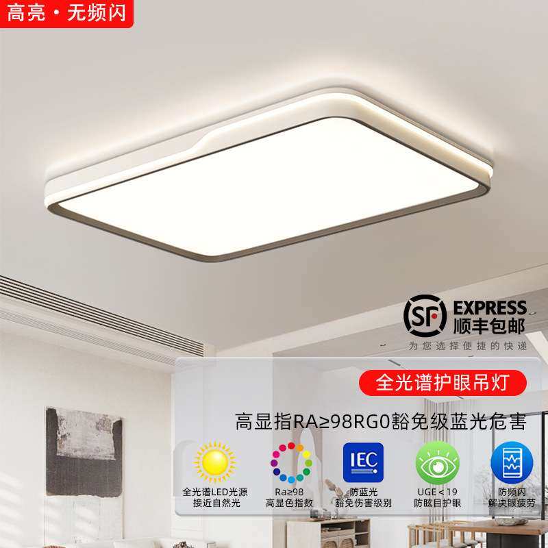 全光谱led护眼客厅大厅主灯智能语音米家接入超级亮卧室吸顶灯饰