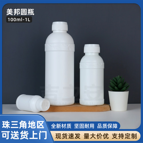 美邦透明带盖塑料瓶100-1L