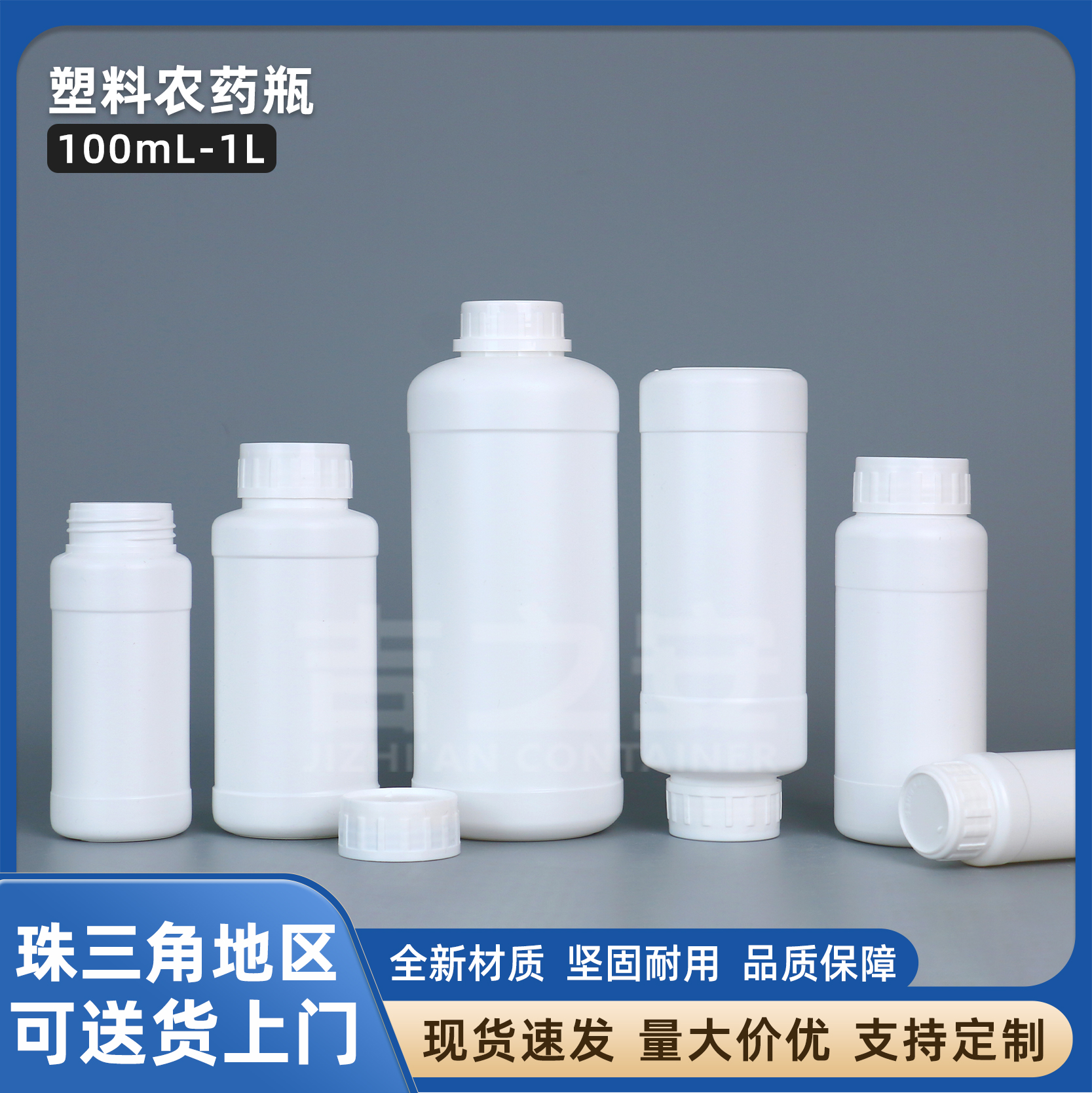 厂家现货100ml-1L氟化瓶农药瓶