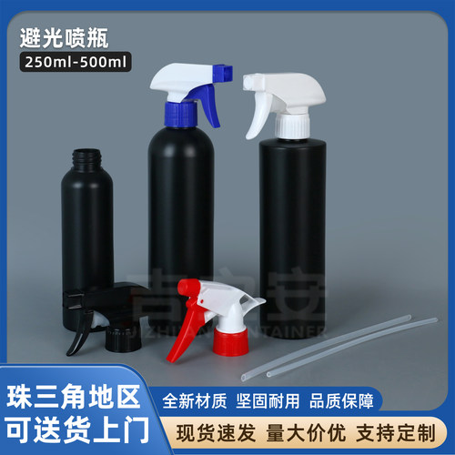 厂家批发塑料避光雾化喷瓶