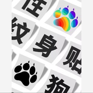 纹身贴魅魔黑桃私密羞耻遮盖疤痕草本果汁蕾丝藤蔓情侣游戏学生