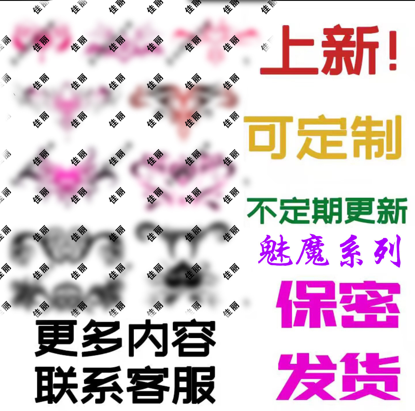 情感魅魔纹身贴新款女私密草本果汁纹身遮盖防水女持久纹身贴小腹