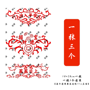 招财魅魔纹身贴私密女性出入平安私处羞耻文身情侣趣味yin