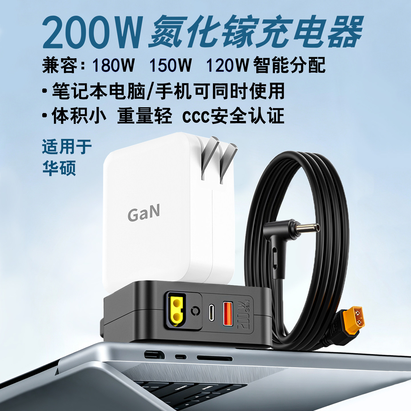 适用于华硕笔记本电脑便携充电器