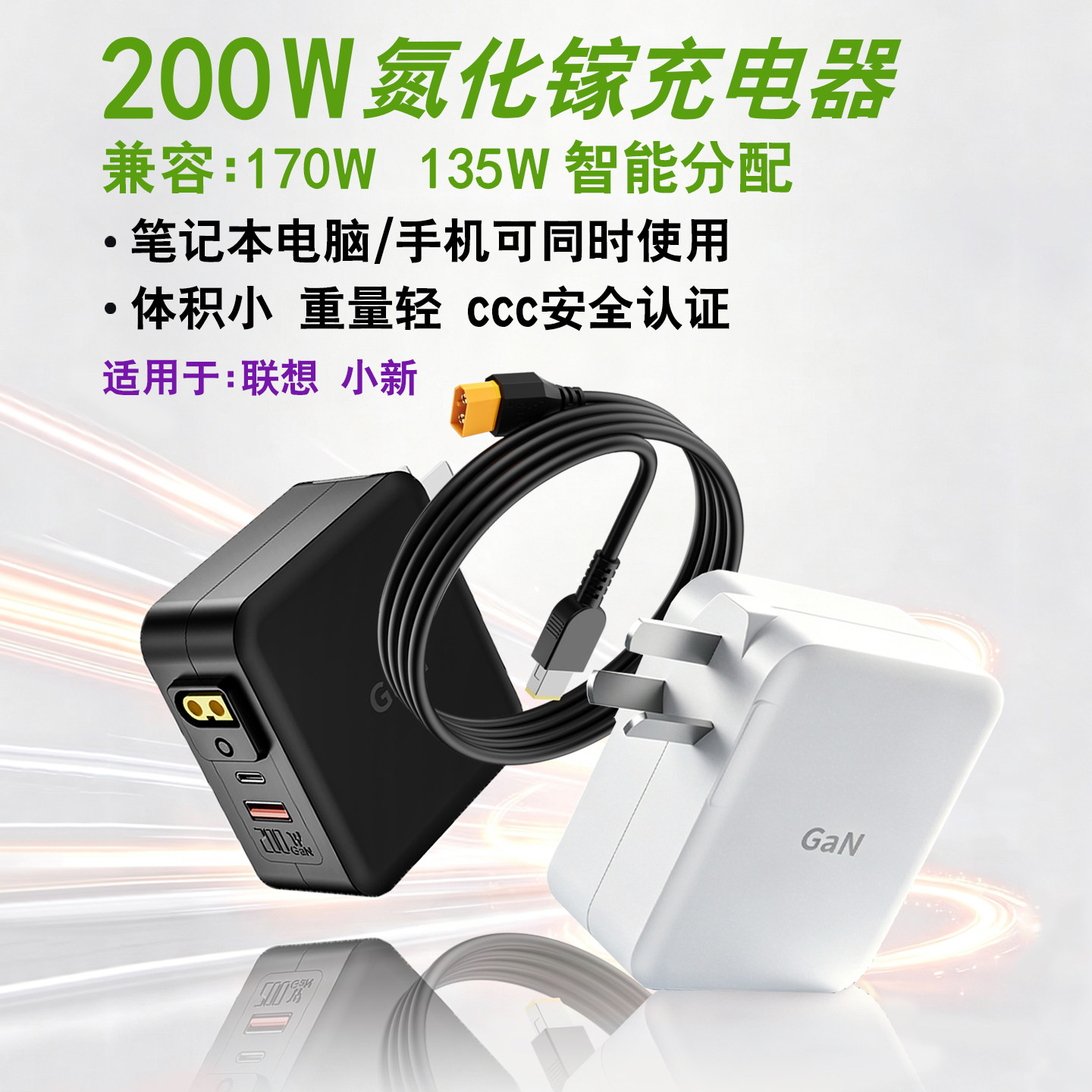 适用联想拯救者小新笔记本充电器