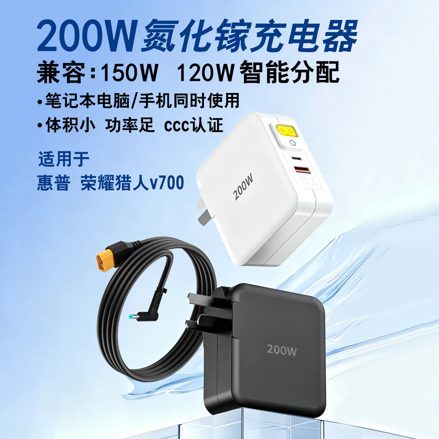 适用惠普暗影精灵便携电源适配器