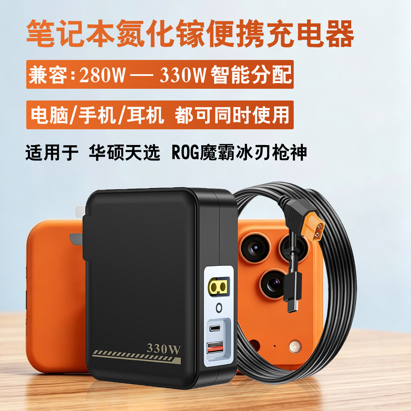 适用于华硕/ROG笔记本电源适配器