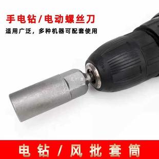 电钻加深风批套筒头六角电动螺丝批深孔套筒批头起子头螺母套筒头