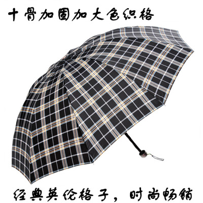 新款创意雨伞格子伞拒水190T格10骨加固加大晴雨男士女士315三折