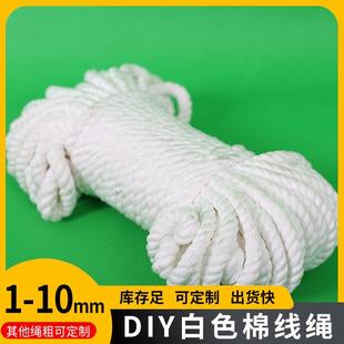 厂家白色尼龙绳 仿尼龙绳 尼龙编织绳 高空作业防护尼龙绳