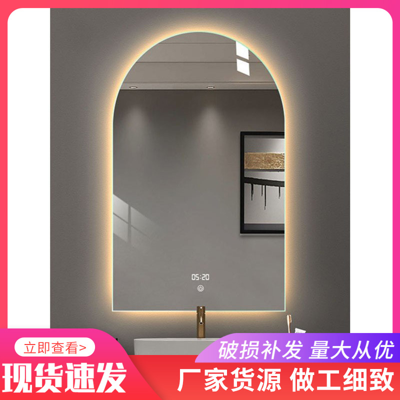 法式拱门型智能镜浴室镜简约卫生间带灯防雾北欧弧形梳妆镜壁挂