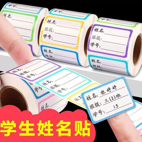 儿童防水名字贴纸水杯记号