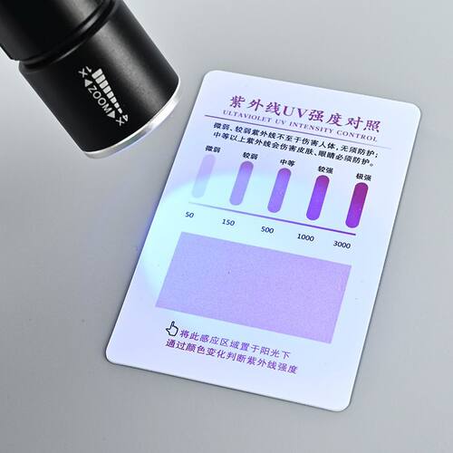 防紫外线测试卡纸检测片