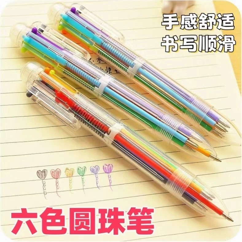 六色合一按动多功能手账圆珠笔