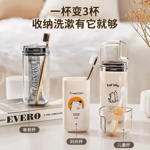 旅行便携三合一漱口杯牙刷收纳