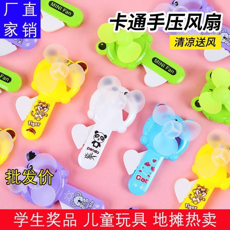 创意手压卡通迷你按压小风扇