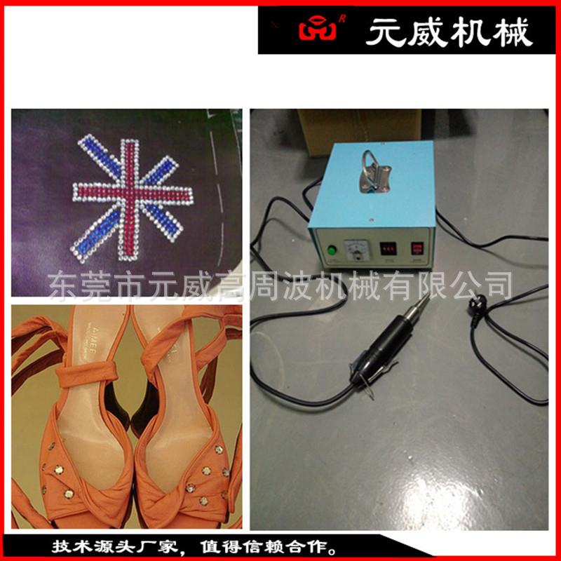 超声波衣服点熔枪超声波手提式焊接机超声波塑料焊接机