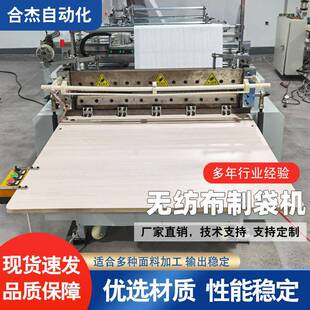 厂家电脑加强双步型自动制袋机PE塑料袋制袋机PVC塑料制袋机