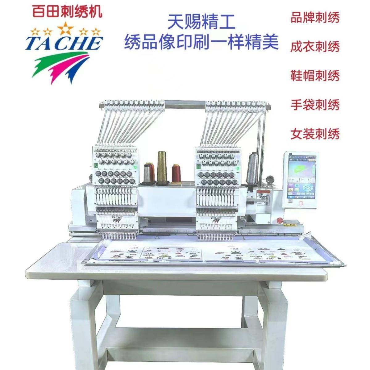 百田新款双头电脑高速刺绣样机全自动成衣鞋帽加装金片低价3000起,纺织面料/辅料/配套,其他纺织机械,淘宝优惠券,粉丝福利购,淘宝优惠卷