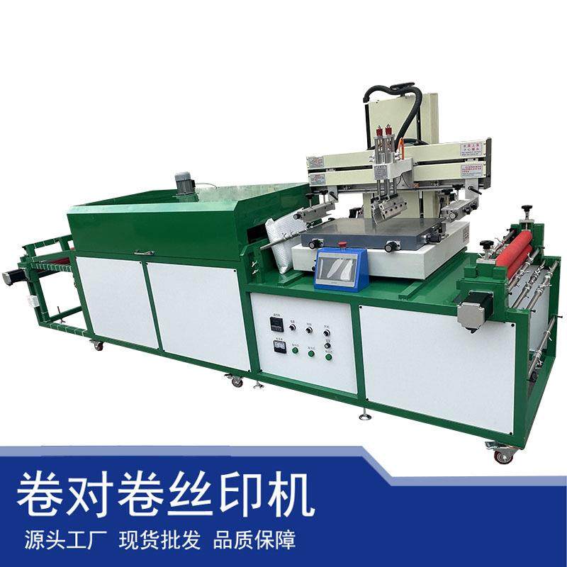 PLC系统织带丝印机拉链丝印烘干一体机卷对卷印刷机平面印刷机,纺织面料/辅料/配套,其他纺织机械,淘宝优惠券,粉丝福利购,淘宝优惠卷