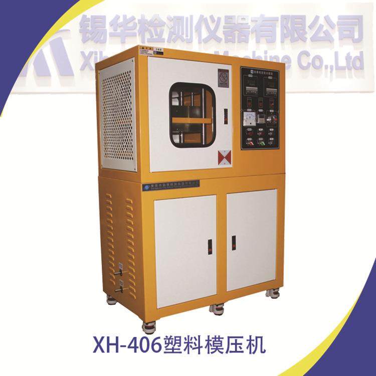 小型橡胶全自动平板硫化机实验型塑料电加热压片机设备模压机30t,五金/工具,硫化机,淘宝优惠券,粉丝福利购,淘宝优惠卷