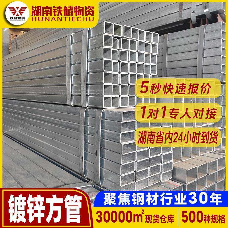 湖南现货楼梯扶手热镀锌方管40x80幕墙龙骨耐腐蚀焊接镀锌方管