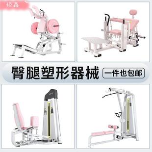 健身房商用女子塑性器械夹腿美腿大腿内外侧训练器械商用臀桥机