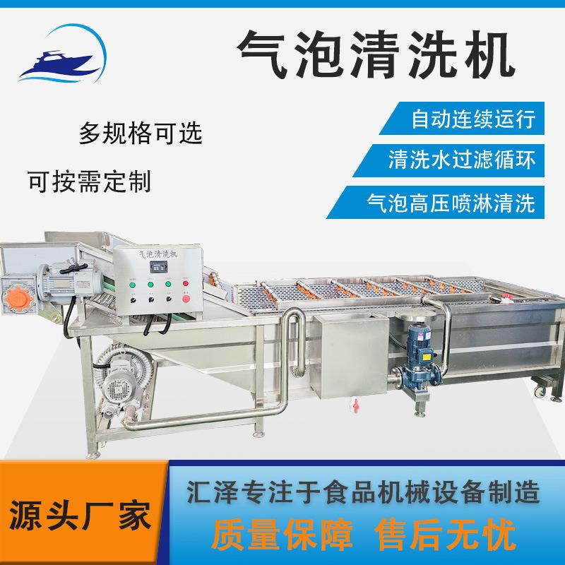 全自动喷淋式蓝莓气泡清洗机苹果气泡清洗机不锈钢果蔬清洗机
