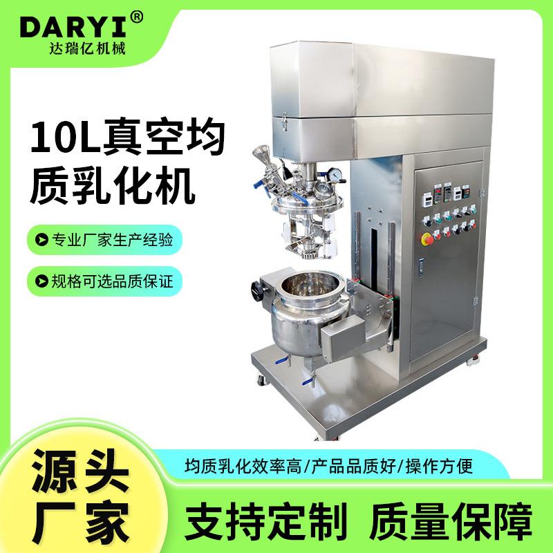 源头厂家10L真空搅拌机真空乳化机工业乳化机食品设备电加热搅拌